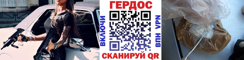 что такое   Щучье  ГЕРОИН герыч 