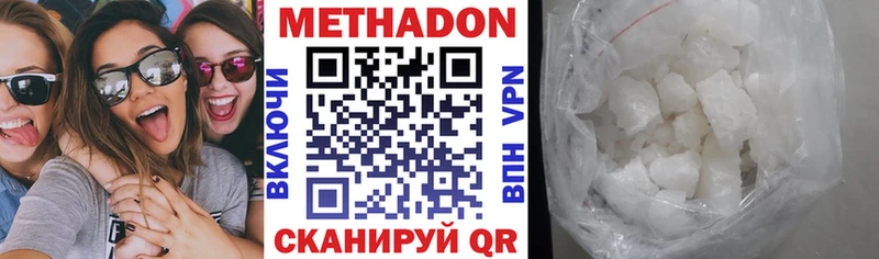 МЕТАДОН methadone  наркота  Щучье 
