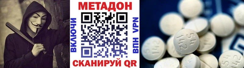 Метадон VHQ Щучье